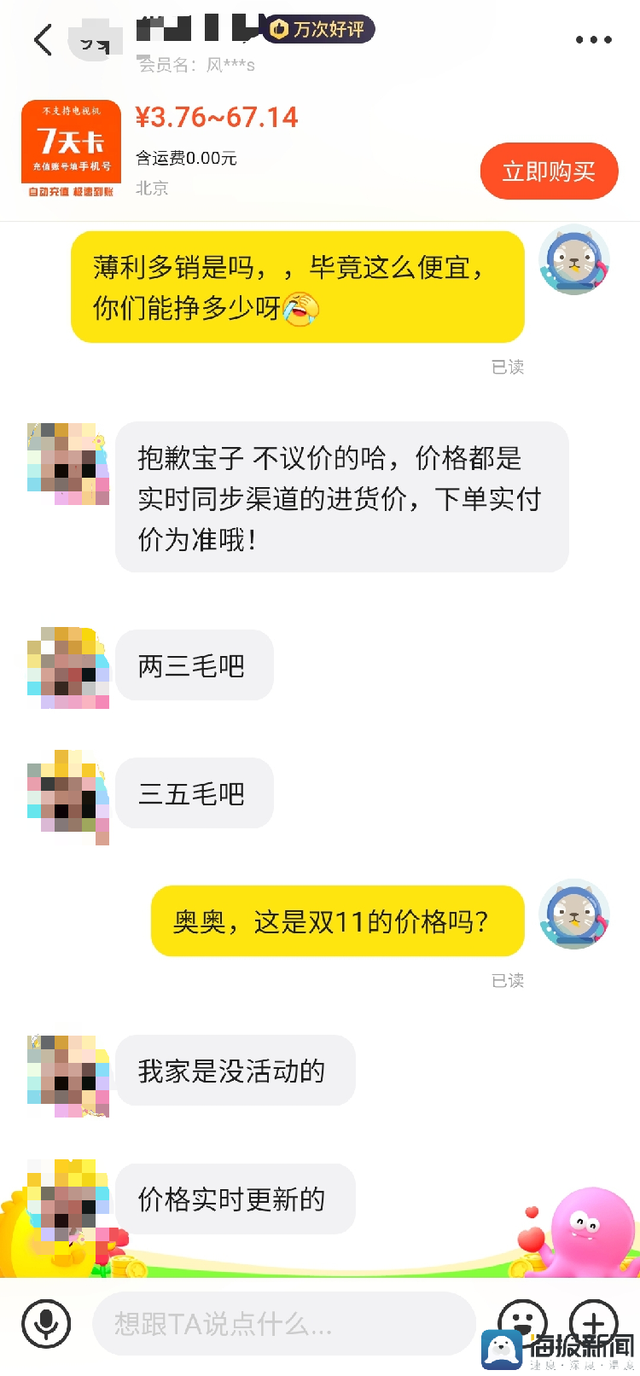 价差超3倍！四大视频平台会员充值跨渠道测评：二手平台低价领跑却暗藏充值隐患