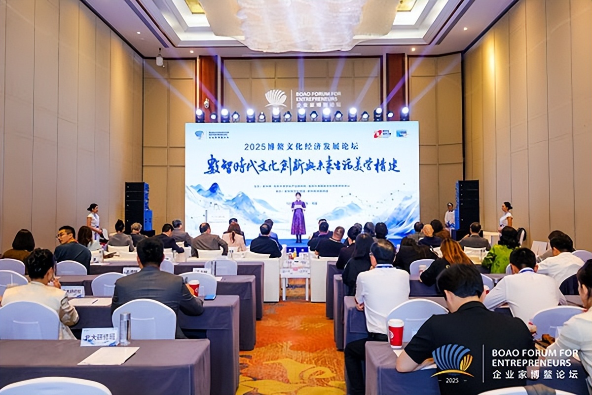 2025博鳌文化经济发展论坛在海南博鳌举办(图17) 2025博鳌文化经济发展论坛在海南博鳌举办(图17)