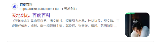 《天地剑心》《山河枕》各看4集，一部直接弃剧，一部熬夜狂追！