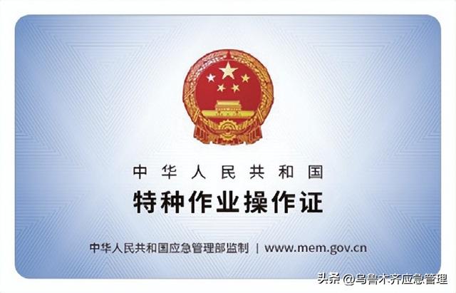特种作业操作证（安监局，质监局，建设厅）三家区别！附:最新查询网址汇总！(建议收藏)