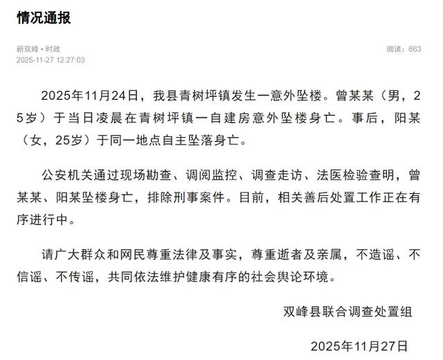 “情侣婚前先后坠楼身亡”事件最新进展：男方家属提出赔偿归还超百万元，女方家属不认可，称他们也是受害者