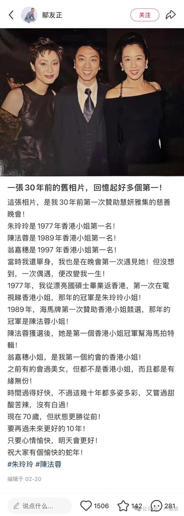 香江豪门被爆恐吓妻子，人身伤害，当年港姐宫斗还牵扯了佘诗曼！