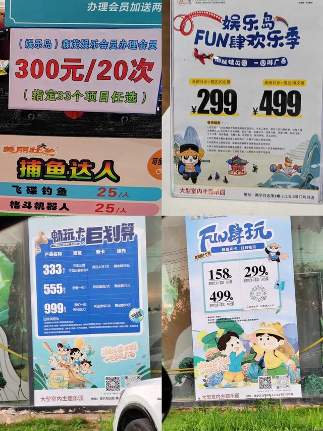 暑假没过完就倒了，广西最大室内主题乐园8月停业！