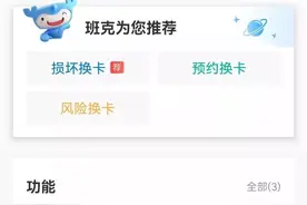 更换银行卡真方便，足不出户，卡号不变，还免费邮寄图片