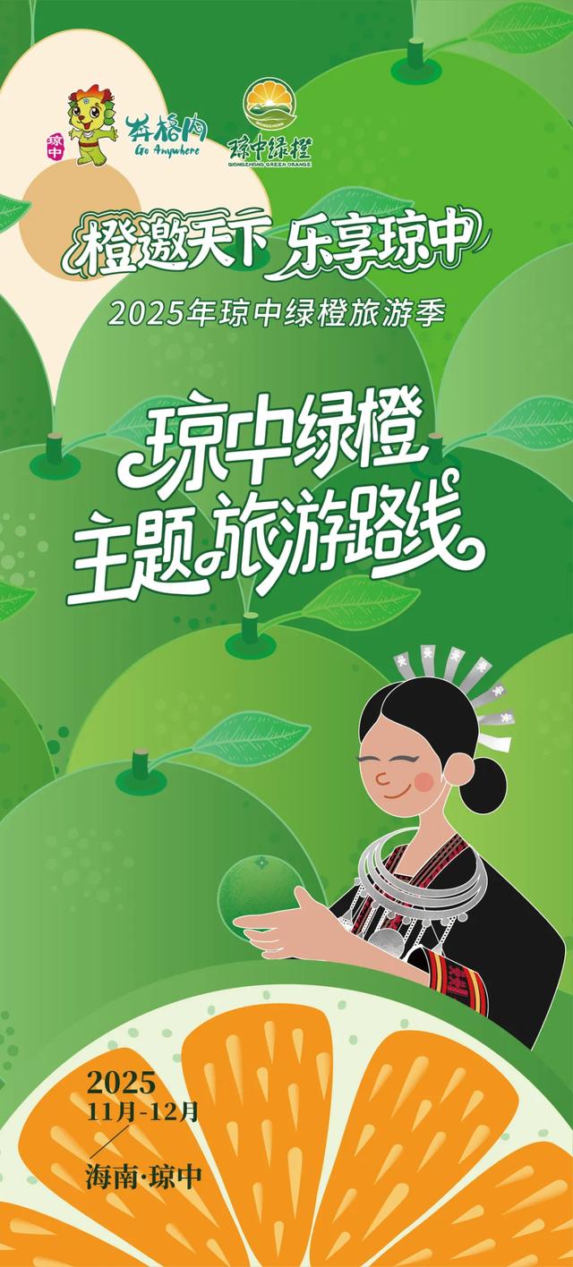 琼中绿橙旅游季 在山水间 遇见最暖的秋冬时光（完整攻略版）