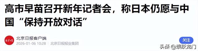 中韩已谈妥	，李在明通知全球，高市终于改口，不再奢求与中方见面