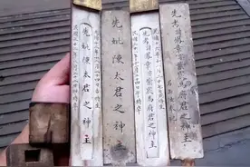 “灵位”与“牌位”是一回事吗？肯定不是，别搞混了图片