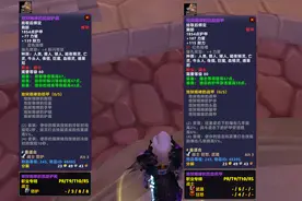 魔兽世界：全职业T9特效分析，4件套获取优先级，2个专精可以无视图片