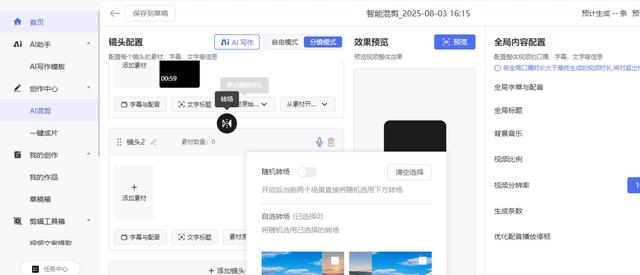 自媒体人都在用它，一键分发50+平台，还支持AI视频混剪与AI写作