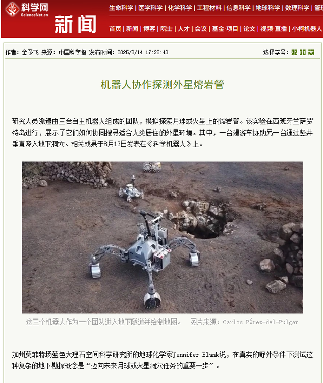 月球下藏着人类新家园，机器人测试成功，太空移民迈出关键一步