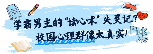 高校心理微短剧《我想和你去明天》全平台上线啦!专治青春“小情绪”
