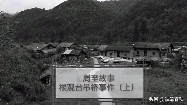 1991楼观台吊桥坍塌：22条生命的警示
