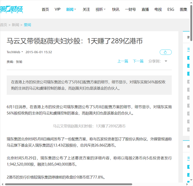 不是黄晓明！也不是马云！如今替赵薇收拾烂摊子的，竟是这个男人