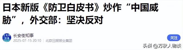 日本网民说“中方贴文威胁”，薛领事默默删除，然后换了条更狠的