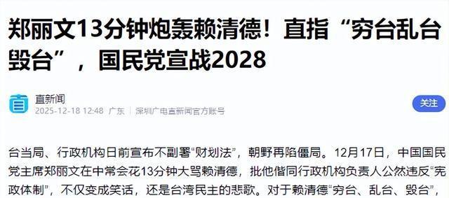 美国万没想到，对台军售引4个严重后果，统一提速！赖清德遭弹劾