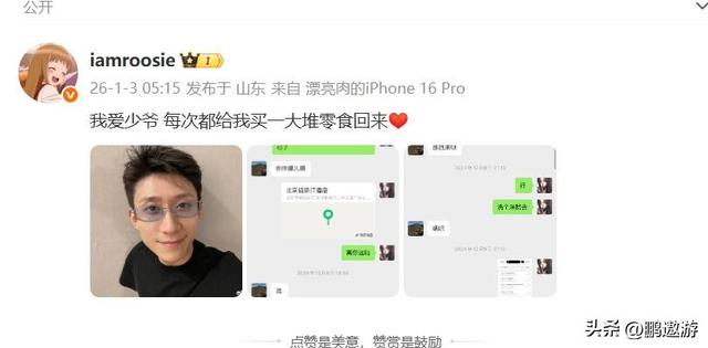 司晓迪爆料仅3天，央媒点名张一山，信息量大	，原来杨紫没说错