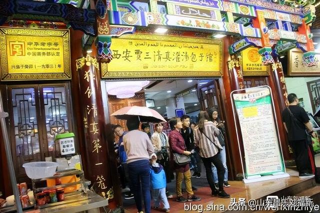 秋雨中的“西安回民街”街市（“陕西之旅”之六）