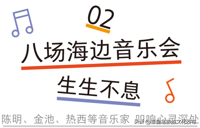 阿那亚海边跨年之旅｜带着爱的笃定，迎接2026的第一缕光！