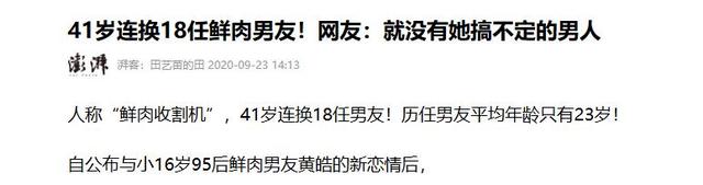 表面“清纯玉女”，实则却“渣到不行”！这6位女星一个比一个乱