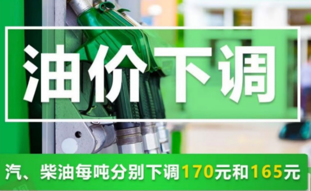 注意，年内最后一次油价下调！开不开车都受影响