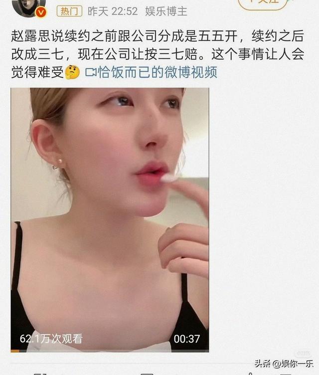 赵露思直播卖货动作幅度太大露出内裤，遭质疑博流量，太败好感！