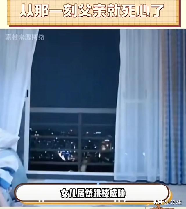 女儿从4层楼跳下，父亲只看一眼就去上班	，知道真相后网友呆住…