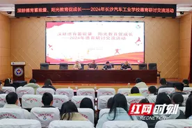 长沙汽车工业学校：党建引领担使命 高质发展谱新篇图片