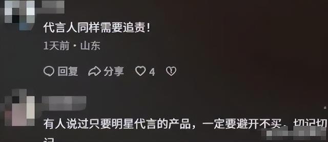 牛鬼蛇神现原形！郭晶晶代言被立案不到24小时，恶心的一幕出现了