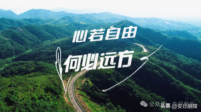走，放羊去！安丘这里藏着治愈密码！