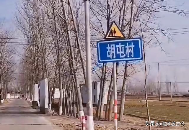 梁山县马营镇220国道旁的小村落——胡屯