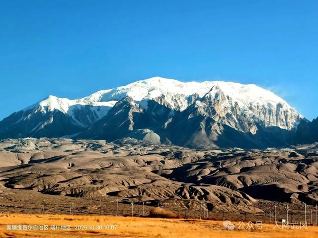 帕米尔高原礼赞