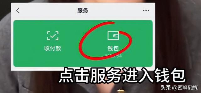 微信给别人转账，记得加一个动作！