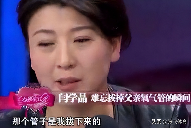 闫学晶丑闻再曝！一人已被拘留，婚变内幕被扒	，亲手拔父亲氧气管