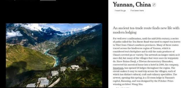 2026必去之地, 云南为何成为中国唯一入选的宝地？