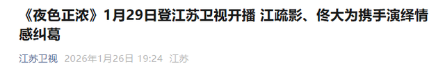 与富商海外产子真相大白8个月	，江疏影官宣喜讯，王传君没说错