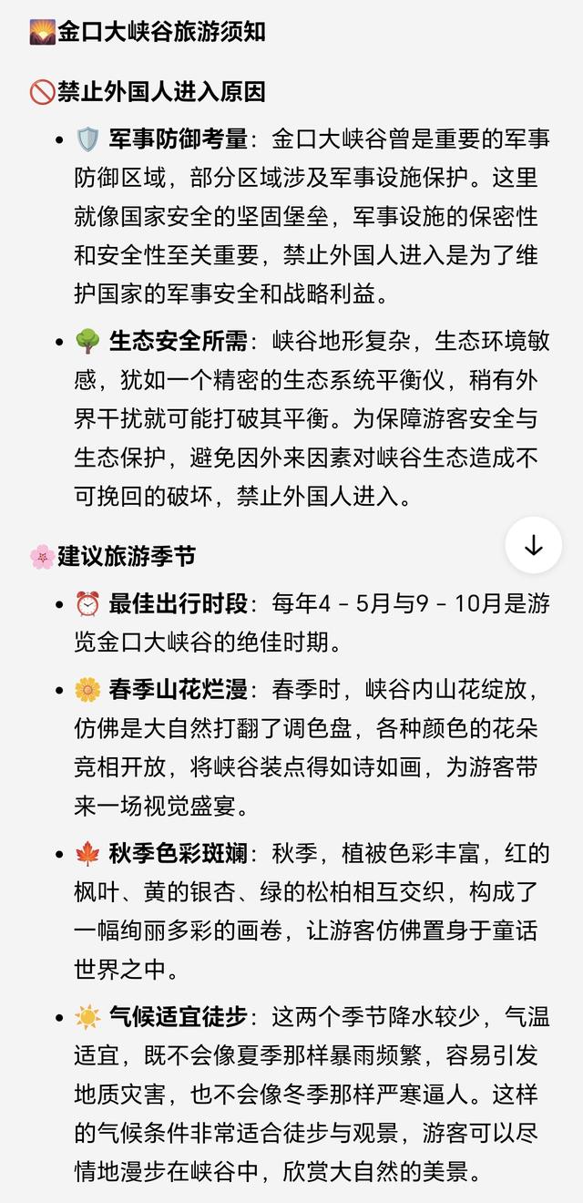 中国这8个禁止外国人进入的秘境，去过一个便是人间值得！