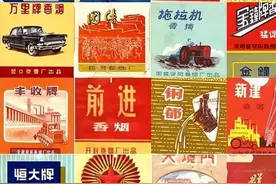 中国绝版的老香烟，抽过5种以上说明你老了，老烟民们见过几种？图片