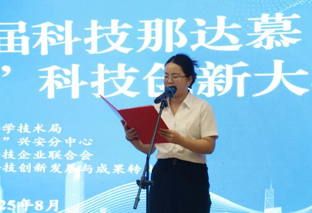 科技+那达慕？兴安盟这场大赛藏着产业突围的“金钥匙”