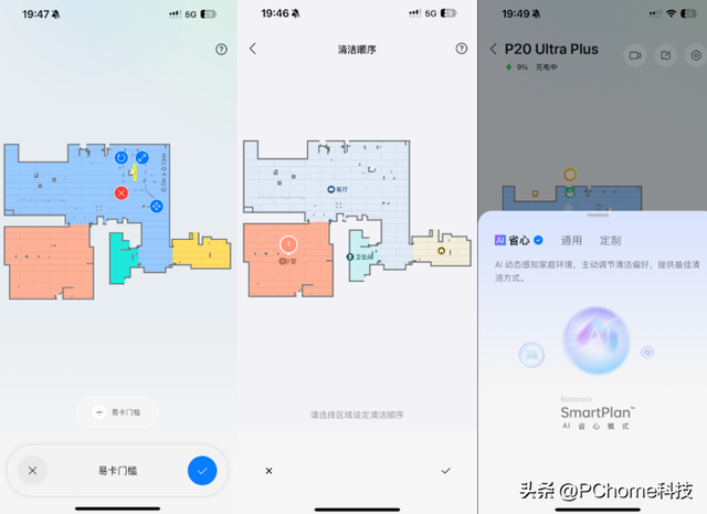 石头扫地机P20 Ultra Plus评测：三个“高温”实现“系统洁净”