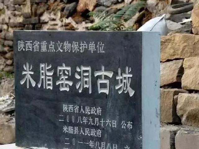 米脂窑洞古城
