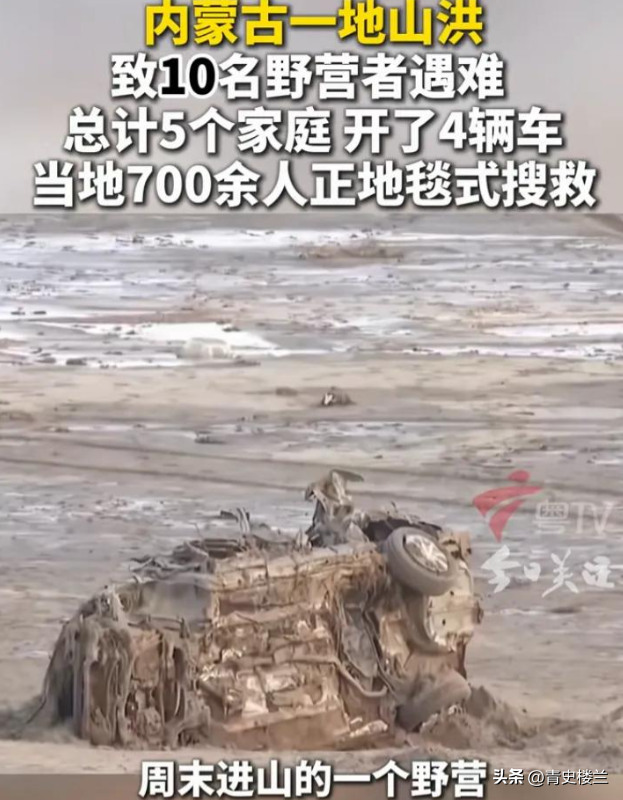 10人露营遇难后续：身份曝光，幸存女孩痛哭：有2次机会不听劝！