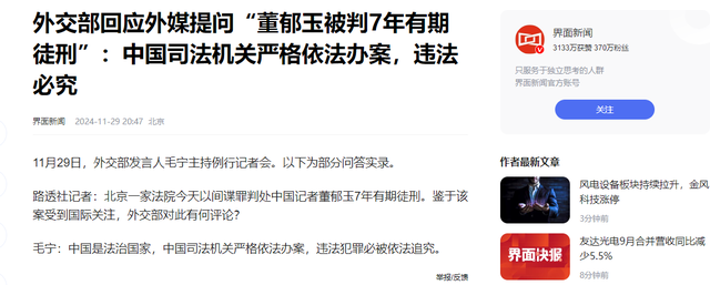 国庆节刚过又一内鬼泄密被揪！惊动央视，给所有国企领导提了个醒