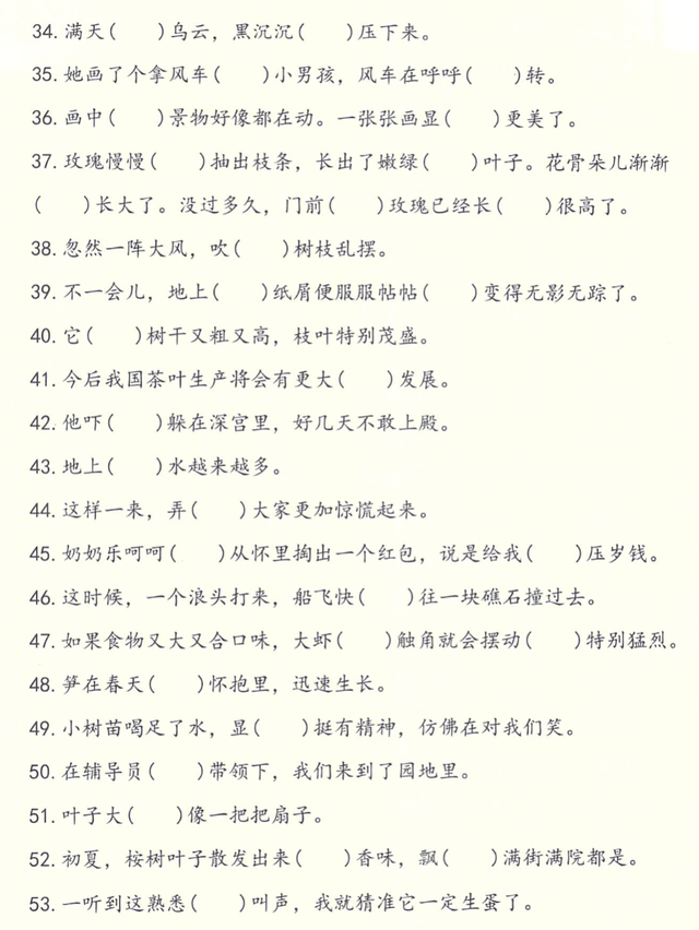 一年级语文，告别 “的地” 混淆！附实用攻略和专项练习，一学就会