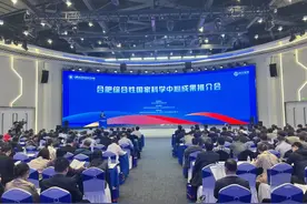 首次！合肥综合性国家科学中心重大科研成果集中亮相图片