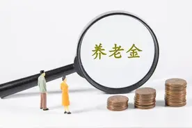 江苏过渡性养老金有变，2024年领500元，2025年和2026年领多少？图片
