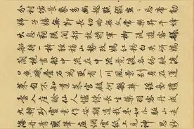 梁诗正行书《骆宾王帝京篇》高清附《御制冰嬉赋有序》图片