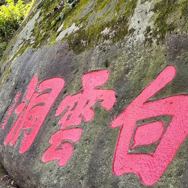 福州白云洞,惊险之旅!