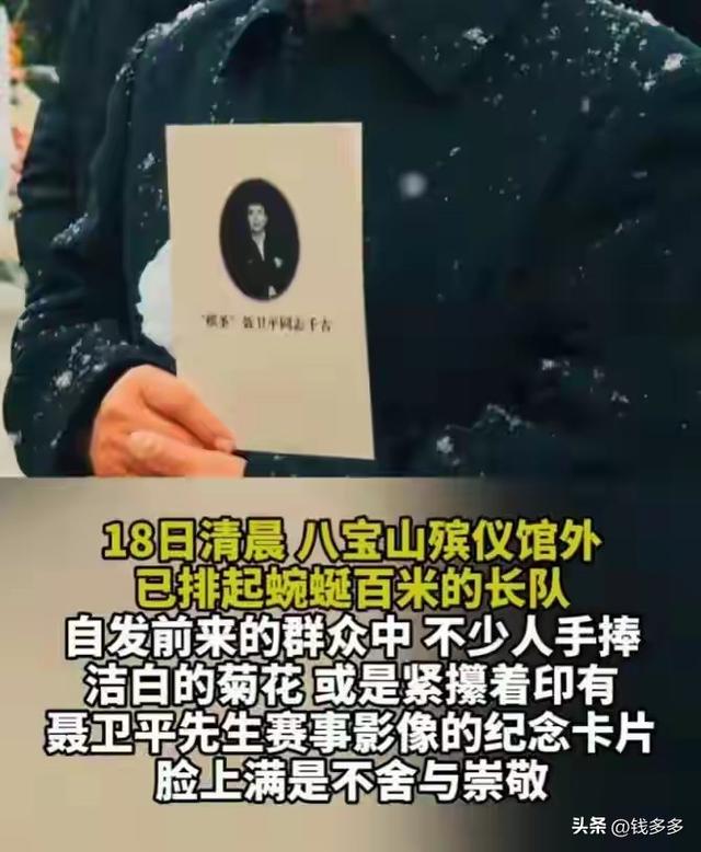 聂卫平八宝山落幕	，三国棋界追思，迟到18年的父子和解看哭全网