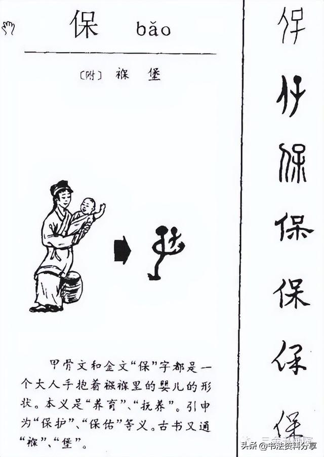 中国人必知的500个常用字起源（上）