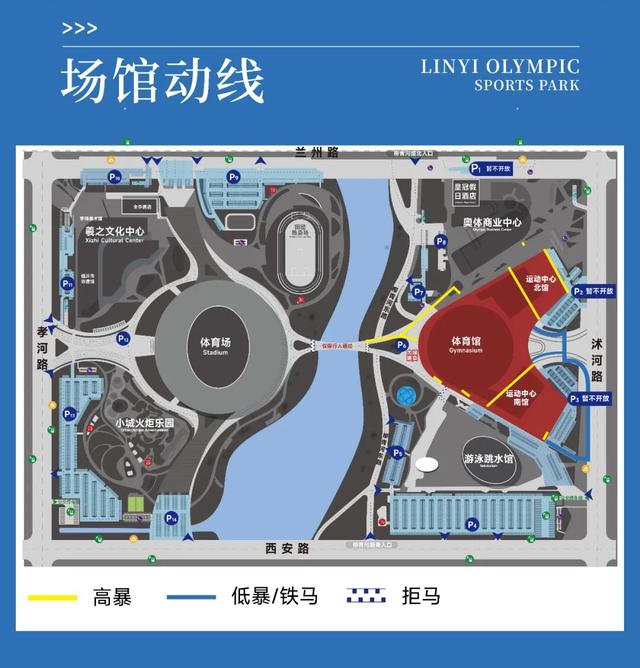 跟着歌声游沂蒙 | 周华健临沂演唱会 出行补贴来啦！畅游临沂6折起！观演攻略速收藏